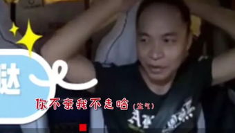 乘客疯狂向的哥索吻,不亲一口不付钱 