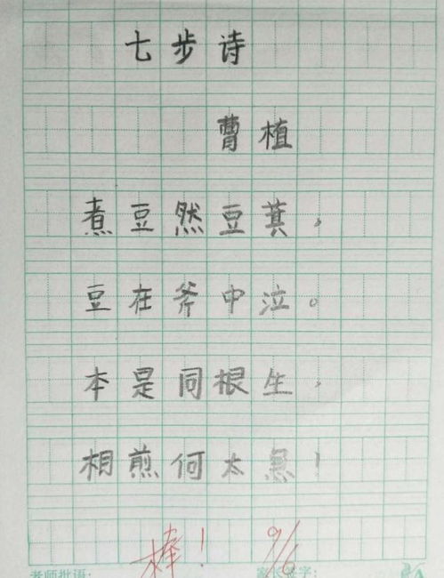 关于写字的古诗句