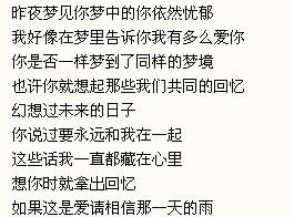 有一首歌叫 如果这是爱 歌词前几句是 昨夜梦见你梦中的你依然忧郁...不要男声版的,求女生版的,邮箱下面有 