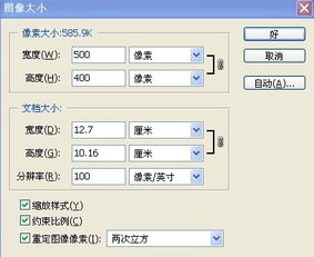 怎么在PS里自由设置图片宽和高