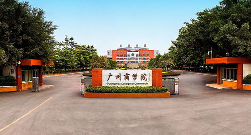 广州商学院三水校区自考,广州商学院自考如何选择报考课程及流程？