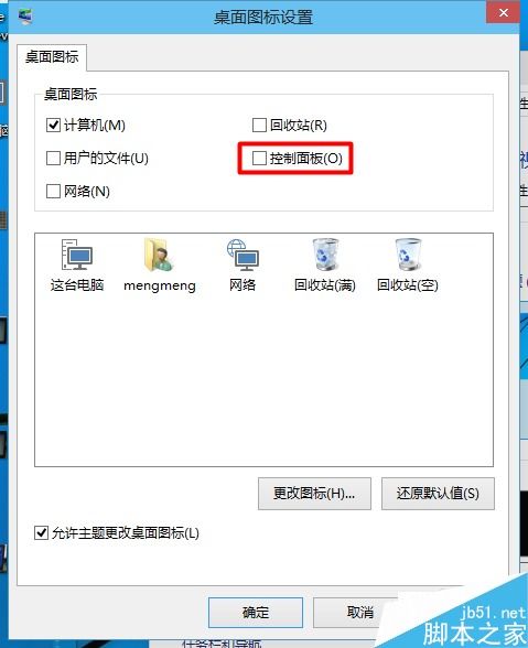 win10的显示管理在什么地方