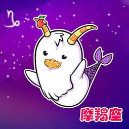 一套乐鸡的十二星座