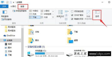 Win10搜索文件非常慢如何解决