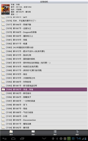 aa小说下载阅读器谷歌版下载 aa小说下载阅读器去广告版下载v5.1 安卓版 当易网 