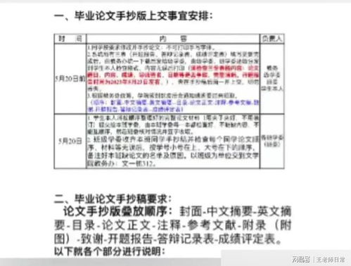 毕业论文查重超过学校要求