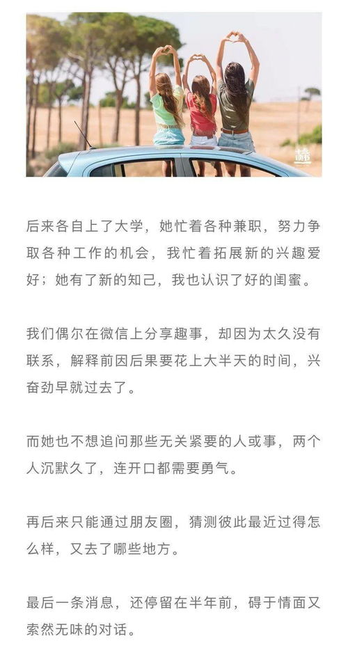 所有的关系,都是这样变淡的 