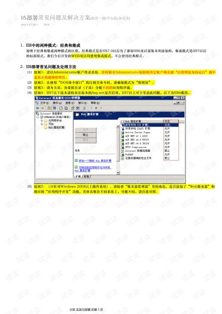 查重待解析常见问题解答