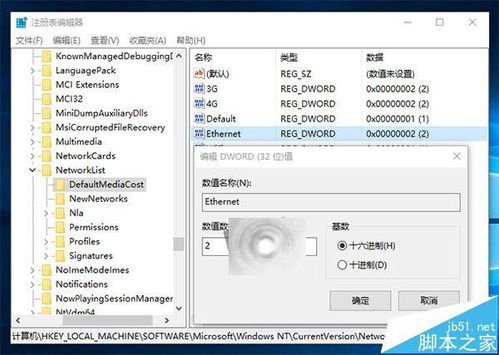 win10怎么改成按流量计费