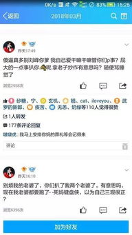 和网恋对象玩游戏匹配一小姐姐,结果他光明正大的把我绿了