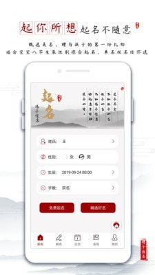 一横取名APP下载 一横取名安卓版下载 v1.0.1 跑跑车安卓网 