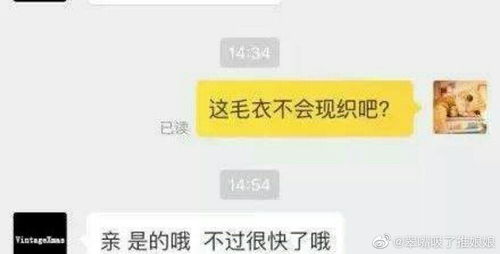 头铁客服硬核回应催货 这回复把我看傻了哈哈哈哈哈