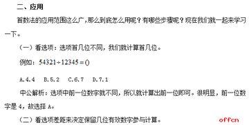 数字查重技巧 - 提高数字内容重复检测准确性的方法