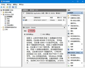 win10如何查看u盘拷贝记录