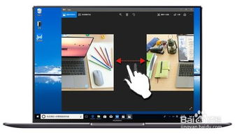 笔记本电脑win10手势