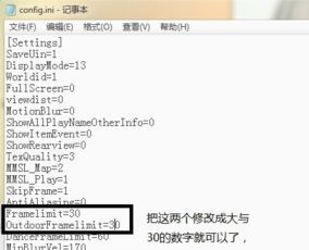 qq飞车win10改帧数怎么设置