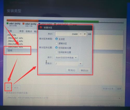 win10u盘安装双系统