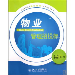 物业管理专业课程有哪些 主要学什么