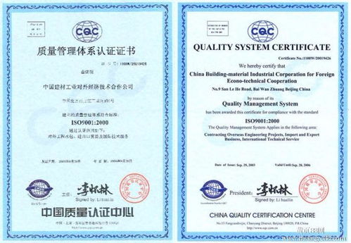 iso9001认证 最快多长时间