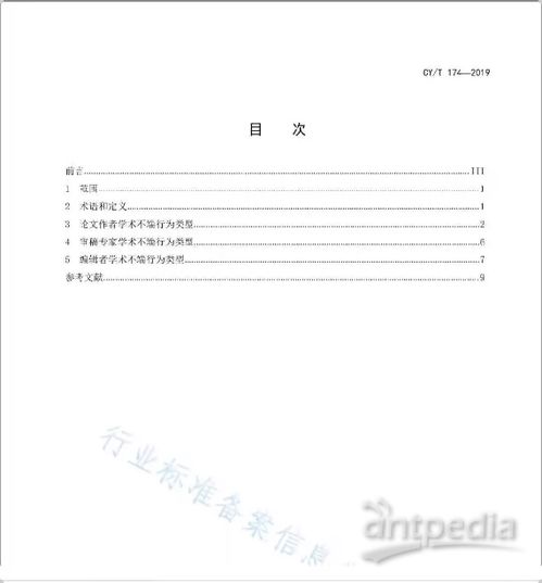 出现学术不端的原因是什么意思 学术不端行为的原因是什么？