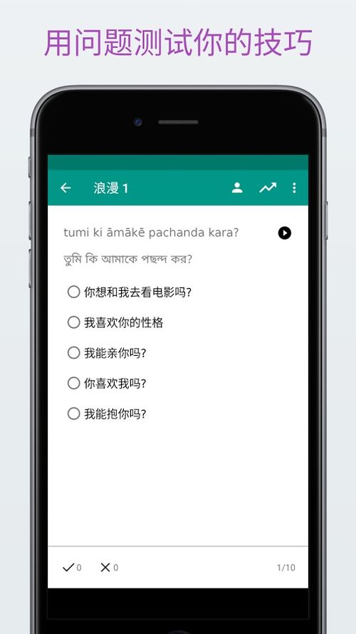 波兰语学习app