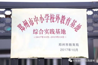 中原区外国语小学社会实践活动 