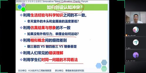 赵国庆 让学习实质发生 从POE教学法到知识整合教学理论