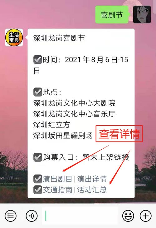 2021<a href='http://sz.ptotour.com/around/cs/shenzhen/'  target='_blank'>深圳</a>龙岗喜剧节有哪些活动 