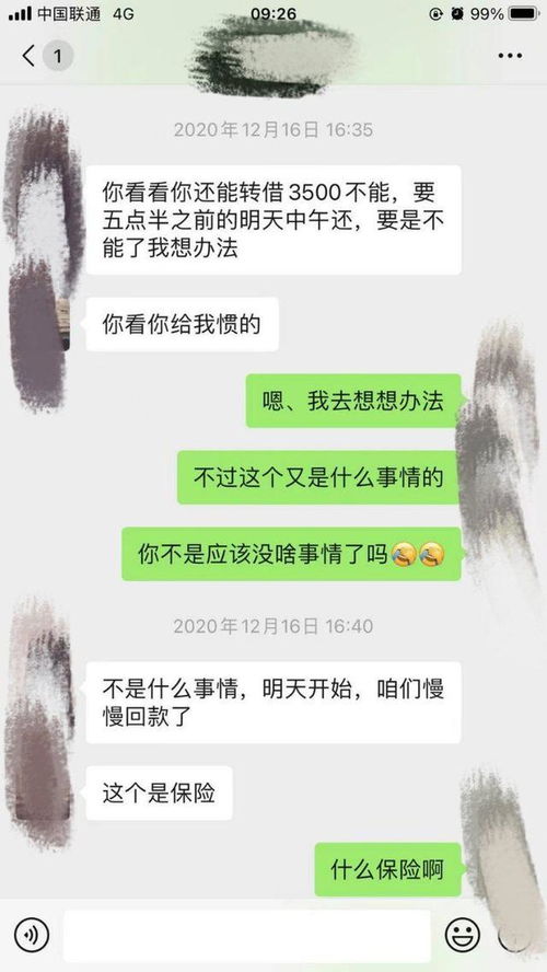 47天给网恋 女友 转账近4万元,打电话到其公司发现对方已婚