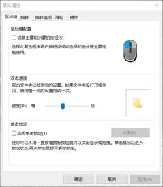 win10设置没有触控板选项