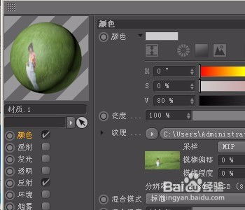 c4d把图片贴到模型怎么调整(C4D建模图片材质制作方法)