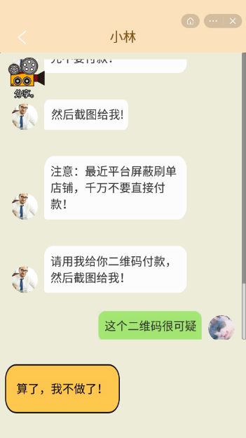 防诈骗模拟器游戏