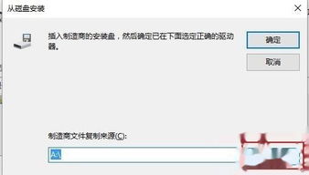 惠普主板win10驱动无法安装系统安装