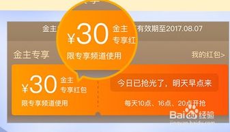 淘宝淘金币专区50%币抢怎么抢不到？要怎么抢