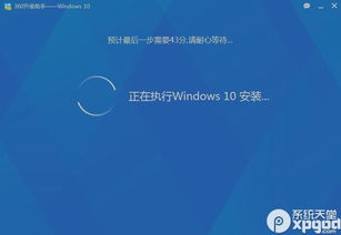 360升级win10安装包在哪