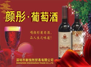 深圳加盟红酒品牌排行榜中国十大红酒品牌排行榜