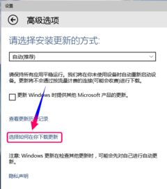 win10推送时间设置在哪里