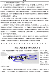 重庆大学网络教育学院教学简报2007年第10期 