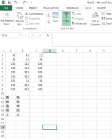 excel 统计大量不重复数据的个数 