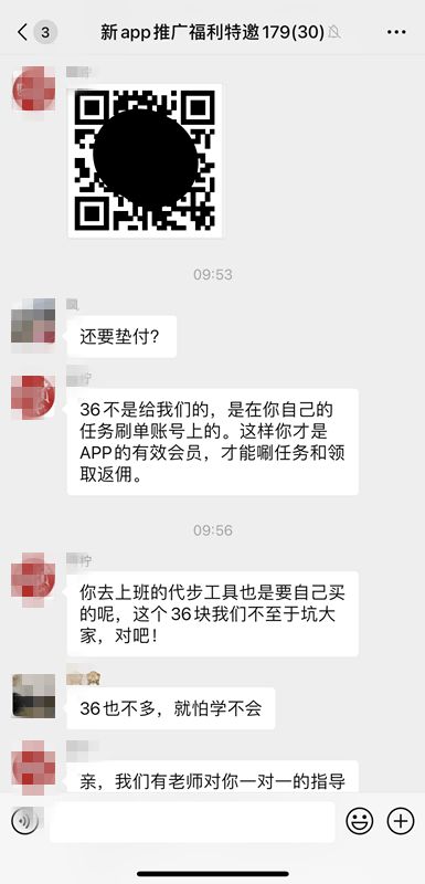 惊呆 长沙民警小姐姐被拉入电诈微信群