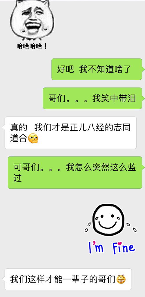 摩羯男就是把我当哥们啦 