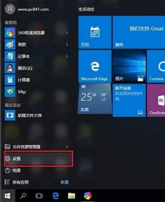 win10显示无法连接这个网络