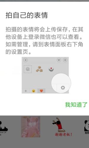 怎样把微信添加的表情里面的文字改成自己想要写的, 