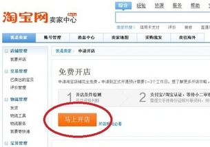 淘宝开店一年的费用是多少？-图2