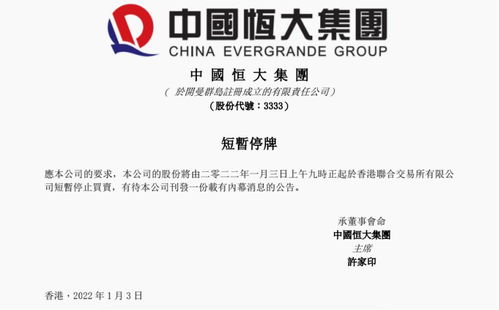 恒大物业计划于8月24日召开董事会审议中期业绩