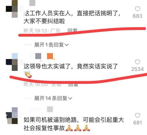 财政没钱了 所以就罚款