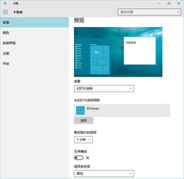 win10如何设置普通界面