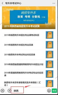 2024年专升本报名时间，专升本怎么报名