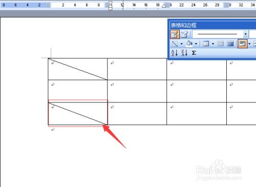 word中表格怎么画斜线 