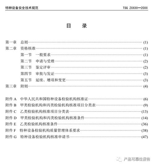 中国汽车工程学会汽车非金属材料分会 第三届年会论文集 2008